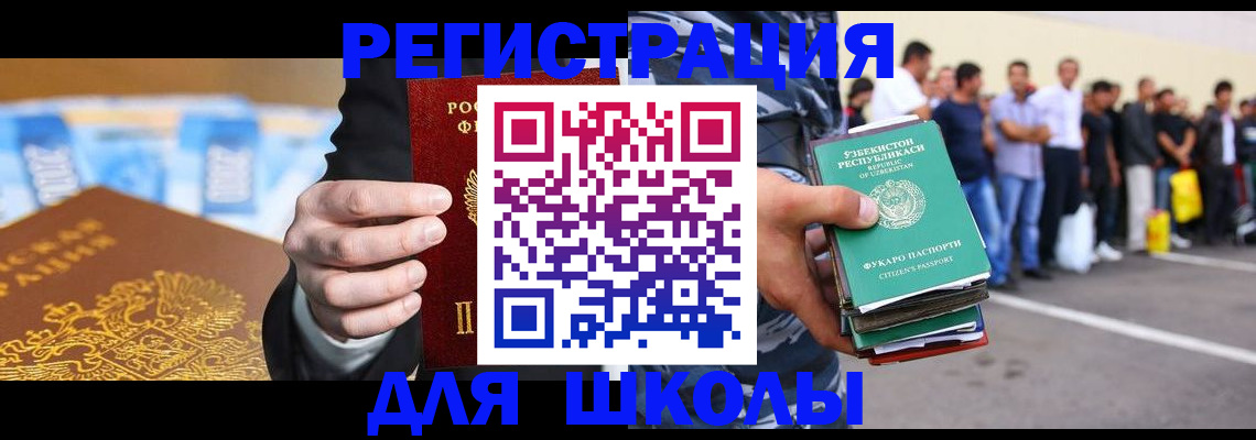временная регистрация гарантия в Сибае