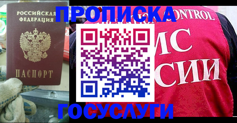 временная регистрация гарантия в Сибае
